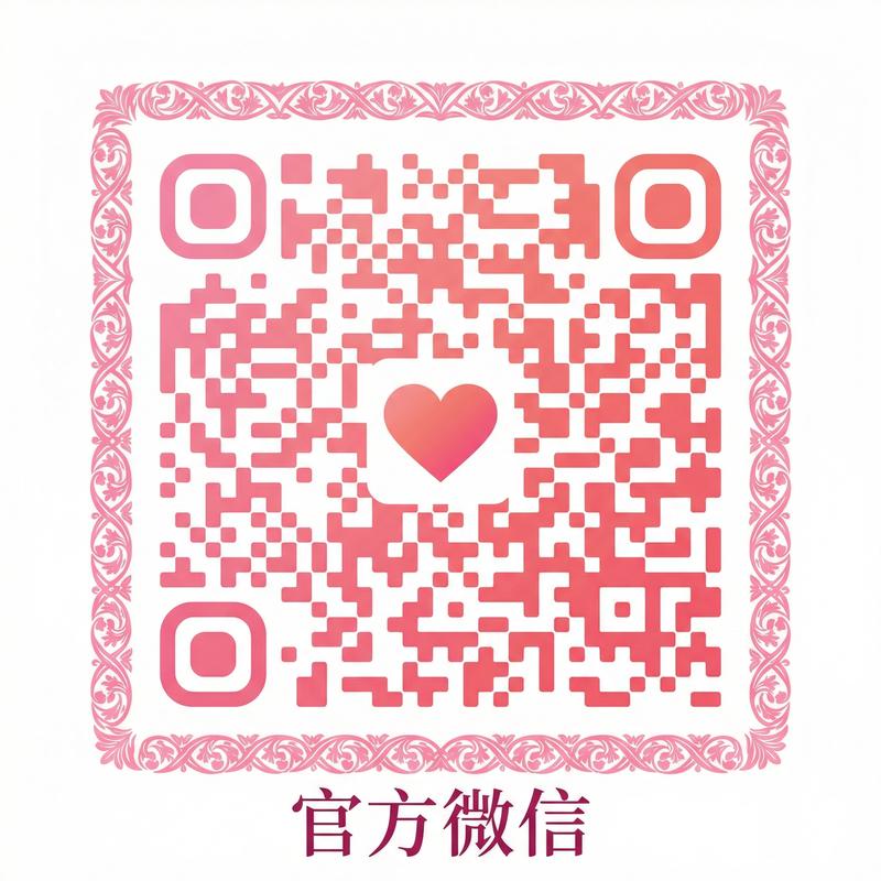 四爱公众号二维码